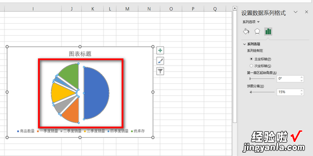 excel2013中如何将复合饼形图各部分分散开