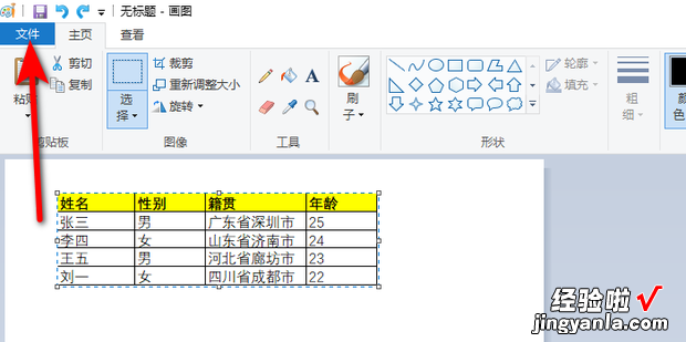 Excel表格导出图片，excel表格导出图片格式