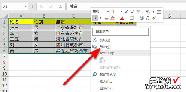 Excel表格导出图片，excel表格导出图片格式