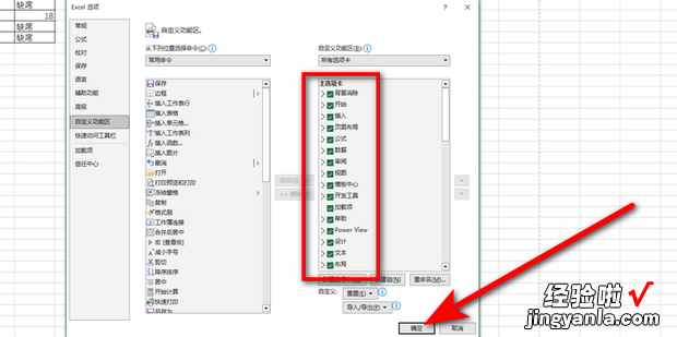 Excel表格的选项功能不见了怎么办，excel表格高级选项不见了