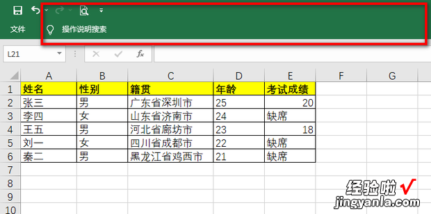 Excel表格的选项功能不见了怎么办，excel表格高级选项不见了