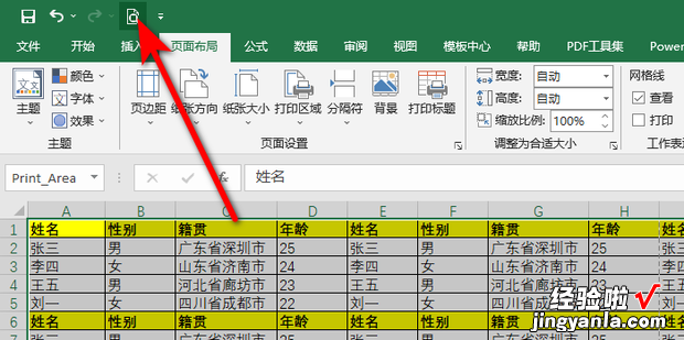 excel表格打印出来不在一张纸上，excel表格打印出来不在同一页怎么调整