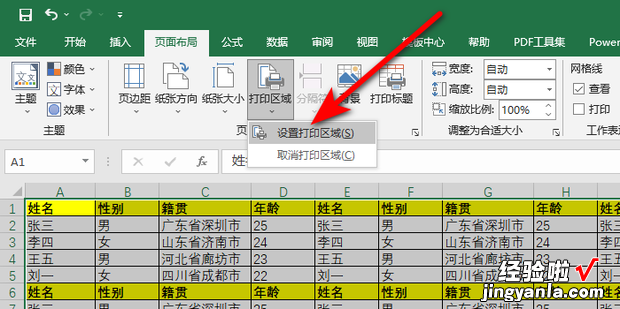 excel表格打印出来不在一张纸上，excel表格打印出来不在同一页怎么调整