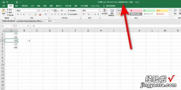 Excel表格没有保存怎么恢复之前的内容，excel表格没保存怎么办