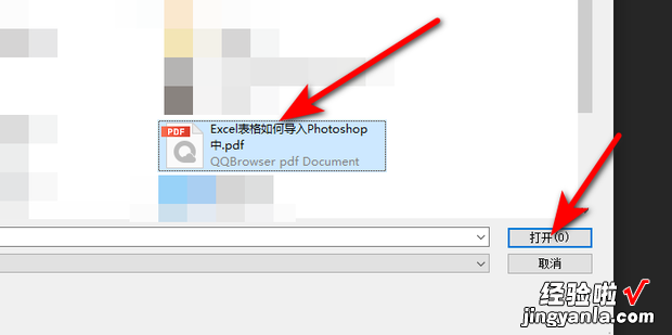 Excel表格如何导入Photoshop中