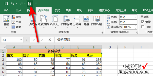 Excel表格如何打印标题行，excel表格如何求和一整行
