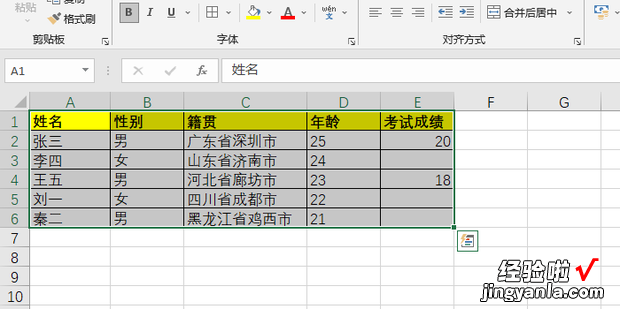 Excel表格—如何在空白单元格中填入相同数据，excel表格如何拆分一个单元格