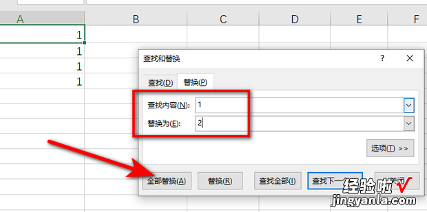 excel表格替换怎么替换，excel表格替换怎么替换表格