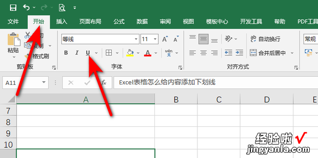 Excel表格怎么给内容添加下划线，excel表格怎么做折线图