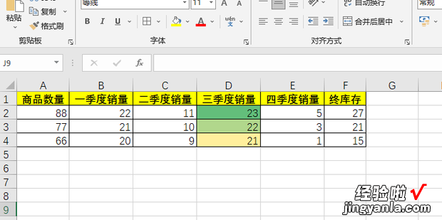 Excel表格中如何设置色阶呢，excel表格中斜线怎么弄
