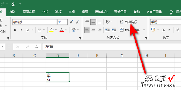 Excel表格中怎样将左右顺序的文字设置为右左，excel表格怎么排顺序