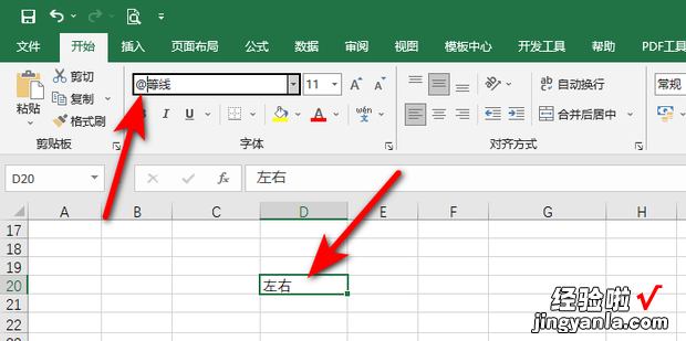 Excel表格中怎样将左右顺序的文字设置为右左，excel表格怎么排顺序