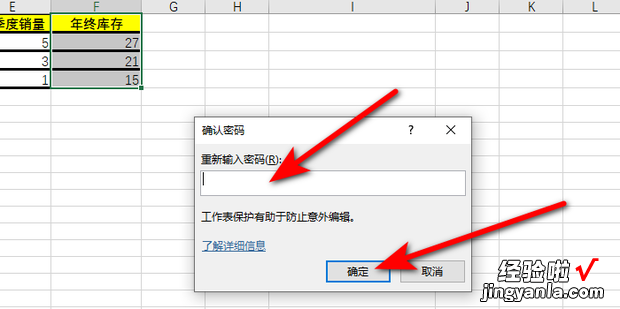 Excel工作表中保护指定区域不被编辑，excel工作表保护怎么取消