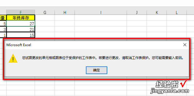 Excel工作表中保护指定区域不被编辑，excel工作表保护怎么取消