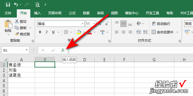 Excel如何隐藏名字的第2个字，excel中如何隐藏名字