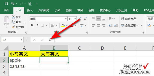 Excel如何英文小写转大写，excel英文小写转大写快捷键