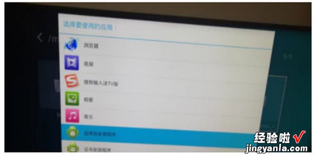 海信电视无法安装apk文件，海信电视无法安装apk文件 解析程序包时出现问题