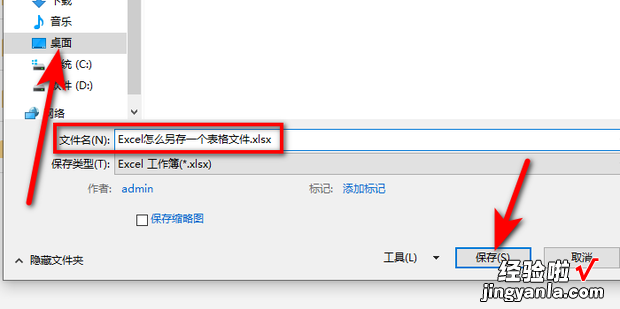 Excel怎么另存一个表格文件，excel怎么另存为文件