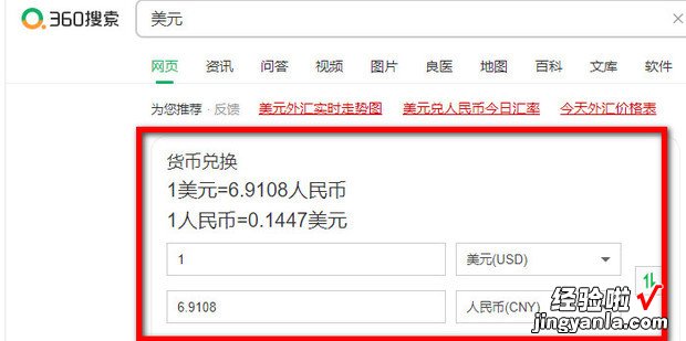 美元对人民币汇率查询方法，美元兑人民币汇率中间价今日最新查询