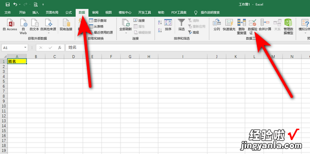 Excel怎么实现一格中多个选项内容