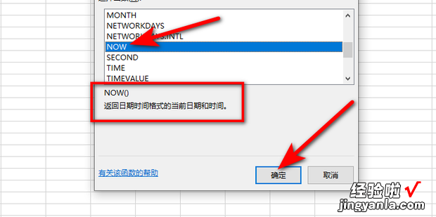 excel怎么设置动态日期，excel怎么设置日期和时间