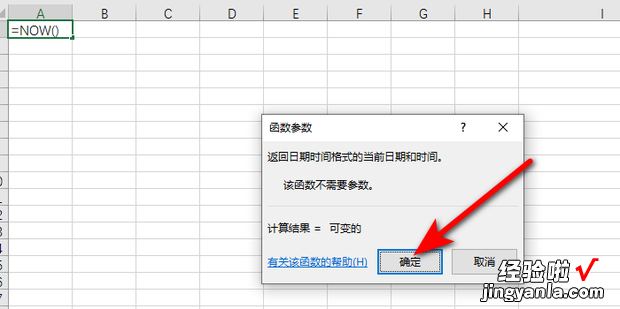 excel怎么设置动态日期，excel怎么设置日期和时间