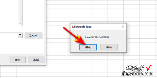 EXCEL怎么删除自定义的序列，Excel怎么自定义序列