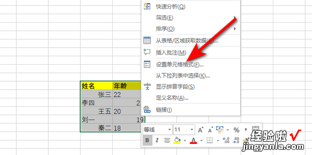 excel怎样把每列文字对齐，excel2个字和3个字人名对齐