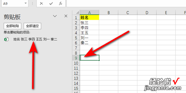 Excel怎样把多个单元格内容复制到一个单元格