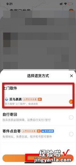 淘宝怎么申请售后上门取件，淘宝怎么找到申请售后