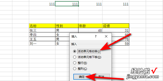 Excel怎样不影响其它表格插入单元格