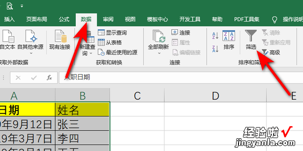 Excel怎样进行日期筛?琫xcel表格怎样筛选日期