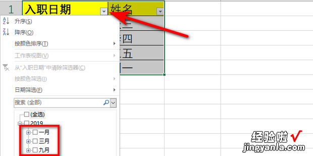 Excel怎样进行日期筛?琫xcel表格怎样筛选日期