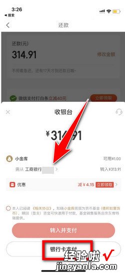 京东白条还款能用微信支付吗，京东白条还款能用微信支付吗