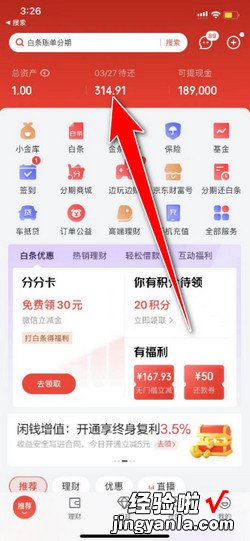 京东白条还款能用微信支付吗，京东白条还款能用微信支付吗