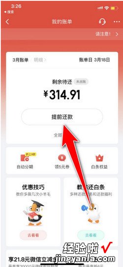 京东白条还款能用微信支付吗，京东白条还款能用微信支付吗