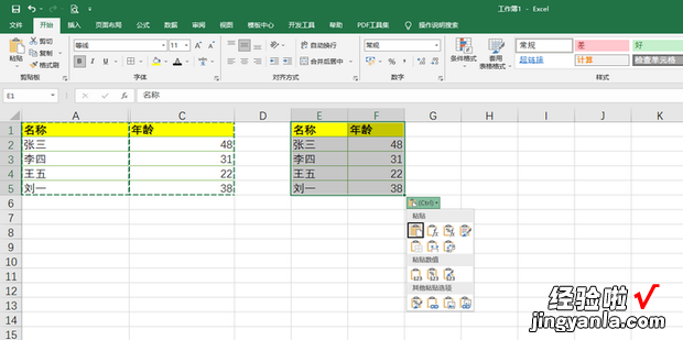 excel粘贴时跳过隐藏列，excel粘贴时跳过隐藏列,在粘贴回去