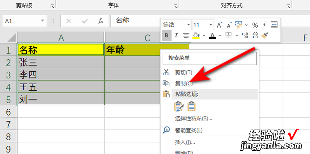 excel粘贴时跳过隐藏列，excel粘贴时跳过隐藏列,在粘贴回去