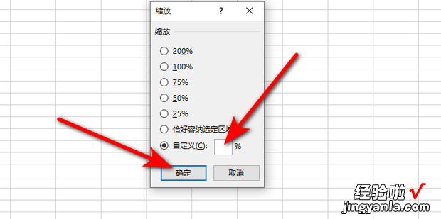 Excel怎样设置固定的显示比例，excel怎样设置0不显示