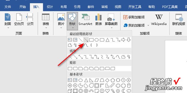 如何快速制作鱼骨图Word制作鱼骨图