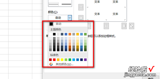 EXCEL中怎么修改表格边框颜色，怎么修改表格边框大小