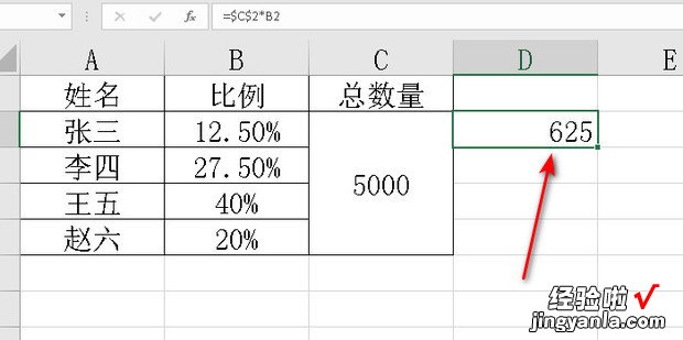 EXCEL如何实现按比例分配，Excel按比例分配的公式