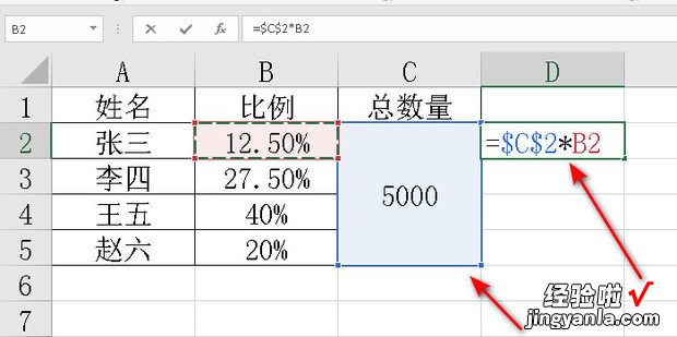 EXCEL如何实现按比例分配，Excel按比例分配的公式