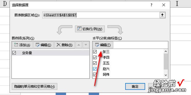 Excel图表如何给图表添加新的数据，excel图表粘贴到word