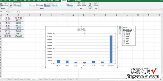 Excel图表如何给图表添加新的数据，excel图表粘贴到word