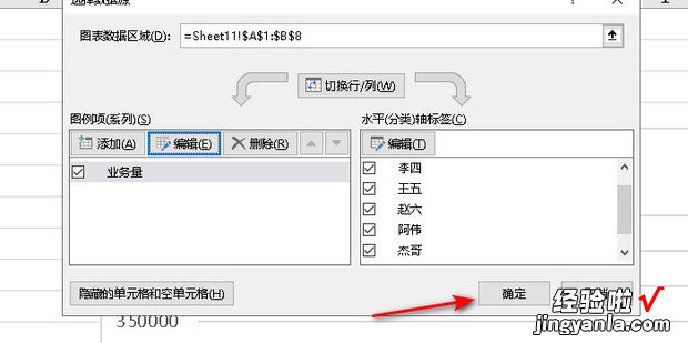 Excel图表如何给图表添加新的数据，excel图表粘贴到word