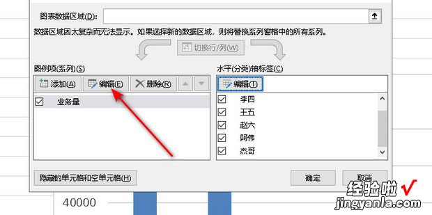 Excel图表如何给图表添加新的数据，excel图表粘贴到word