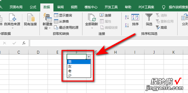 office 2010 excle怎么设置下拉选项，Excle单元格怎么设置选项