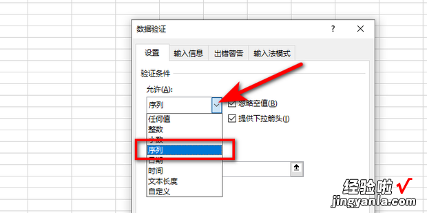 office 2010 excle怎么设置下拉选项，Excle单元格怎么设置选项