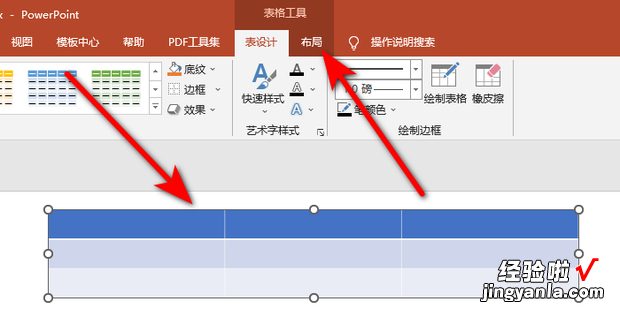 PPT表格行高列宽怎么设置，ppt表格行高和列宽在哪里设置